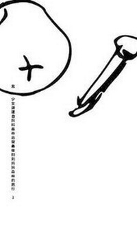 Enlarge image Cover: Watanabe 2 - Blurb