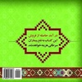 Cover: trace - Koshamenhr-Press