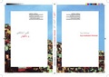 Cover: Taqi Akhlaqi: Aus heiterem Himmel. - CAoss