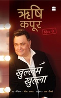 Cover: Khullam Khulla - HarperHindi