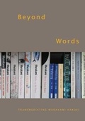 Cover: Beyond Words - Gitte Marianne Hansen