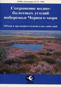 Cover: Conservation of Black Sea Wetlands - Wetlands International