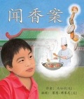 Cover: ??? (A Case of Sense in Chinese) - Arbordale Publishing, LLC