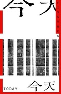 Cover: Fissures - Zephyr Press