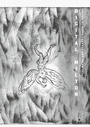 Cover: Digital Milton - Palgrave Macmillan