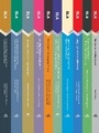 Cover: Second Language Acquisition (Vols 111-120) - Multilingual Matters
