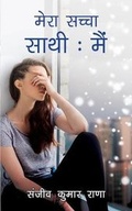 Cover: Mera Saccha Sathi - Ebooks2go Inc