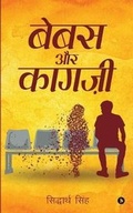 Cover: Bebas Aur Kagazi - Notion Press, Inc.