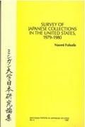 Cover: Survey of Japanese Collections in the United States, 1979-1980 - Center for Japanese Studies, University of Michigan