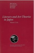 Cover: Literary and Art Theories in Japan - Center for Japanese Studies, University of Michigan