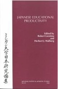 Cover: Japanese Educational Productivity - Center for Japanese Studies, University of Michigan