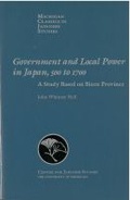Cover: Government and Local Power in Japan, 500-1700 - Center for Japanese Studies, University of Michigan