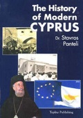 Cover: History of Modern Cyprus - Interworld Publications
