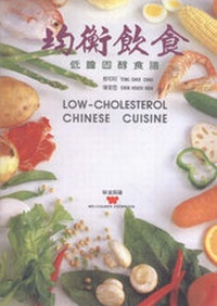Abbildung von: Low-cholesterol Chinese Cuisine - Wei-Chuan Publishing Co Ltd
