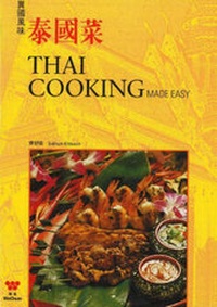 Abbildung von: Thai Cooking Made Easy - Wei-Chuan Publishing Co Ltd