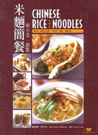 Abbildung von: Chinese Rice and Noodles - Wei-Chuan Publishing Co Ltd