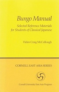 Cover: Bungo Manual - Cornell University East Asia Program