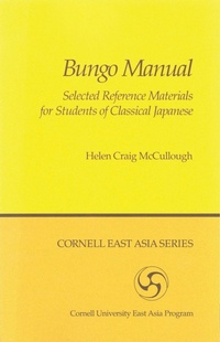 Enlarge image Cover: Bungo Manual - Cornell University East Asia Program