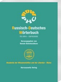 Abbildung von: Russisch-Deutsches Wörterbuch. Band 11: ??? - ??????? - Harrassowitz Verlag