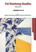 Cover: Fei Xiaotong Studies, Vol. II, English edition - CCPN Global