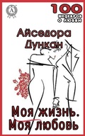 Cover: My life. My Love - Strelbytskyy Multimedia Publishing
