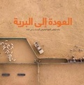 Cover: Al-Awdat 'ilaa al-Baria - Akkadia Press