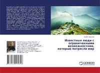 Abbildung von: Izwestnye lüdi s ogranichennymi wozmozhnostqmi, kotorye potrqsli mir - LAP Lambert Academic Publishing