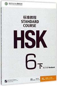 Enlarge image Cover: HSK Standard Course 6B - Workbook - Beijing Language & Culture University Press,China