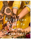 Cover: Bulgarian Guide to Indian Happiness - Blurb