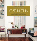 Cover: Styled - Mann, Ivanov and Ferber
