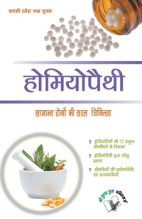 Abbildung von: Homeopathy - V & S Publishers