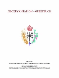 Abbildung von: ???se???t????? - Gebetbuch - Verlag Metropolis von Austria