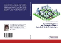 Abbildung von: Arhitekturnoe modelirowanie w Autodesk Revit Architecture - LAP Lambert Academic Publishing