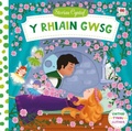 Cover: Cyfres Storiau Cyntaf: Rhiain Gwsg, Y - Rily Publications Ltd