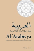 Cover: Al-'Arabiyya - Georgetown University Press