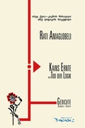 Cover: Kains Ernte - Dagyeli Verlag