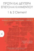 Cover: 1-2 Clement - Glossahouse
