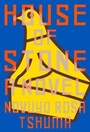 Cover: House of Stone - WW Norton & Co