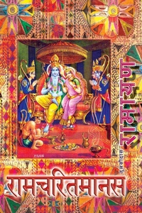 Abbildung von: Ramayana, Small - only RAMA only