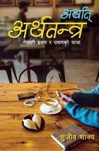 Enlarge image Cover: Arthat Arthatantra - Publication Nepalaya