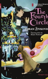 Enlarge image Cover: The Fourth Circle - Zoran Zivkovic
