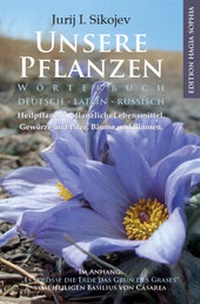 Abbildung von: Wörterbuch der Pflanzen. Deutsch, Latein, Russisch. Heilpflanzen, pflanzliche Lebensmittel, Gewürze und Pilze, Bäume und Blumen. - Edition Hagia Sophia