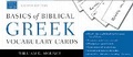 Cover: Basics of Biblical Greek Vocabulary Cards - Zondervan Academic