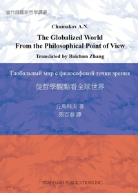 Enlarge image Cover: The Globalized World From the Philosophical Point of View - Book Jungle