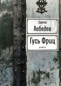 Enlarge image Cover: Gus' Friz - Vremja