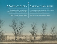 Enlarge image Cover: A Smolny Album - Academic Studies Press