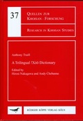 Cover: A Trilingual !X&oacute;&otilde; Dictionary - K&ouml;ppe, R