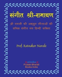 Abbildung von: Sangit-Shri-Ramayan, Hindi Edition ????? ????-??????, ?????? - PC Plus Ltd.