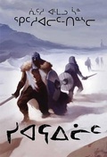 Cover: Skraelings - Inhabit Media Inc