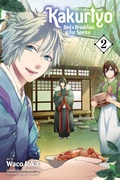 Cover: Kakuriyo: Bed & Breakfast for Spirits, Vol. 2: Volume 2 - Viz Media, Subs. of Shogakukan Inc